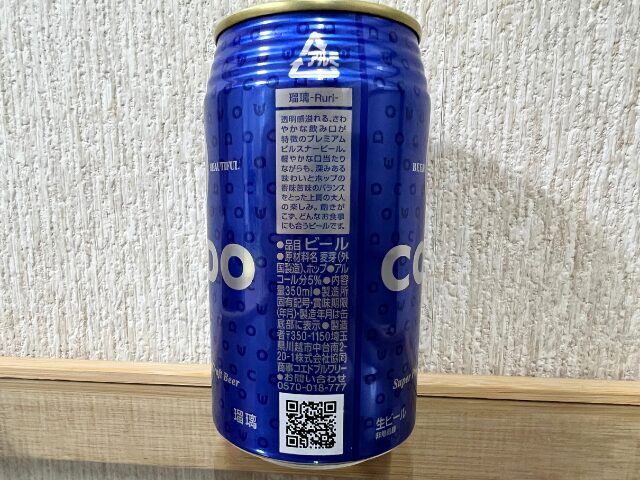 ＜レビュー＞コエドビール