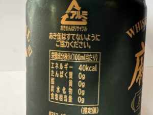 ＜レビュー＞麻布　ハイボール