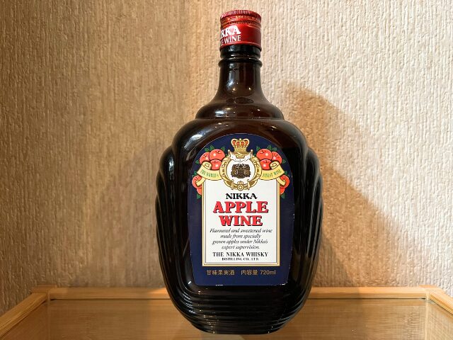 【甘くて度数が高いお酒】ニッカ　アップルワイン