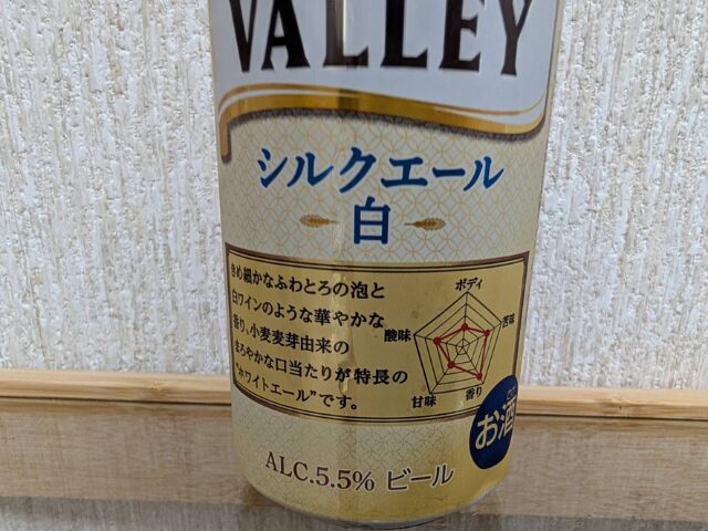 【比較レビュー】スプリングバレーがうますぎる！どれが美味しい？