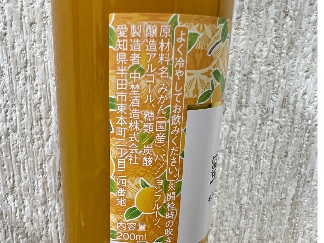 セブンイレブンで買える「蜜柑のお酒　微炭酸」