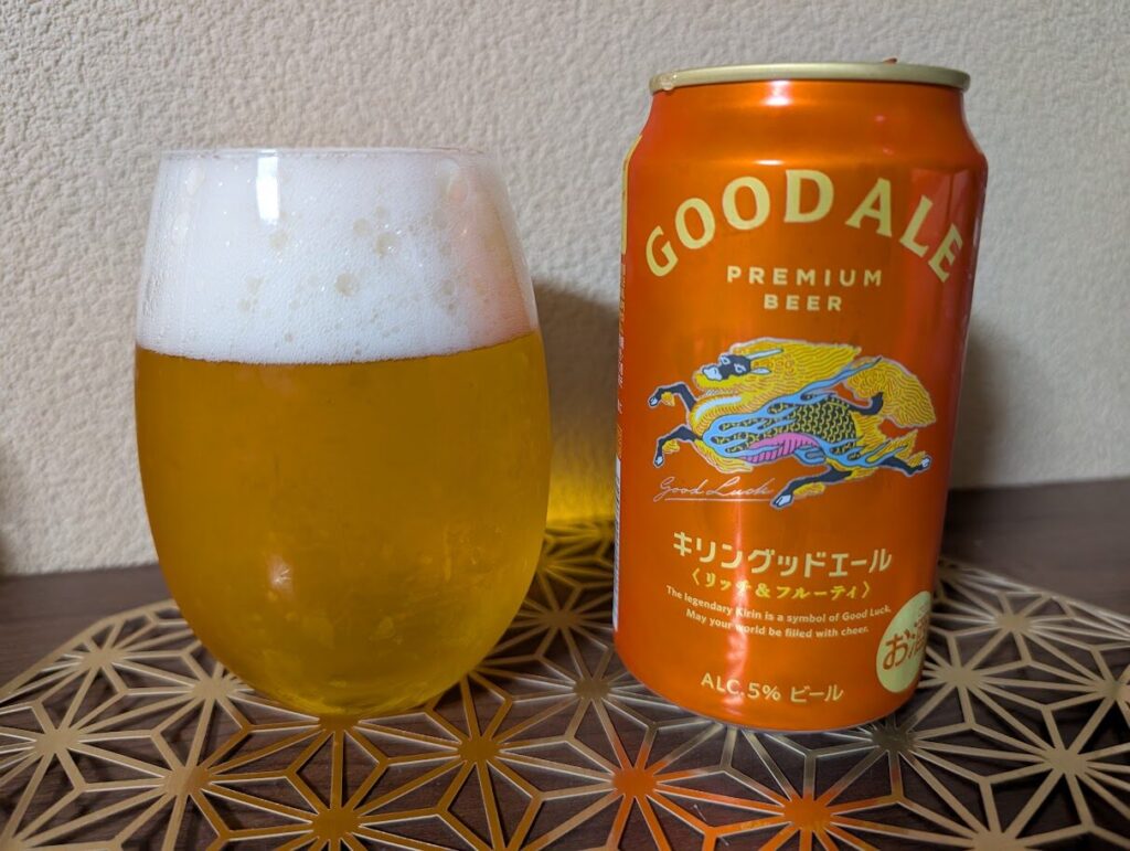 【レビュー】キリングッドエール