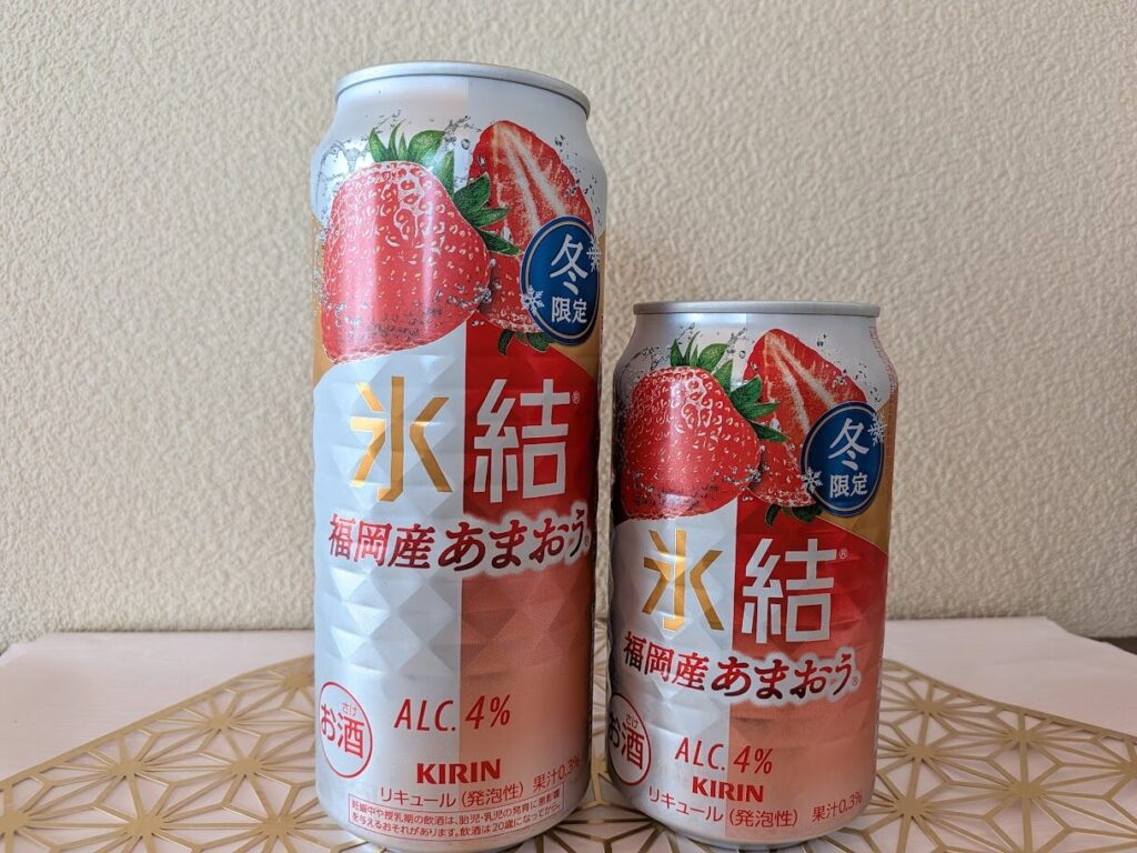 【冬の贅沢】氷結あまおうはどこで売ってる？実飲レポや口コミを紹介