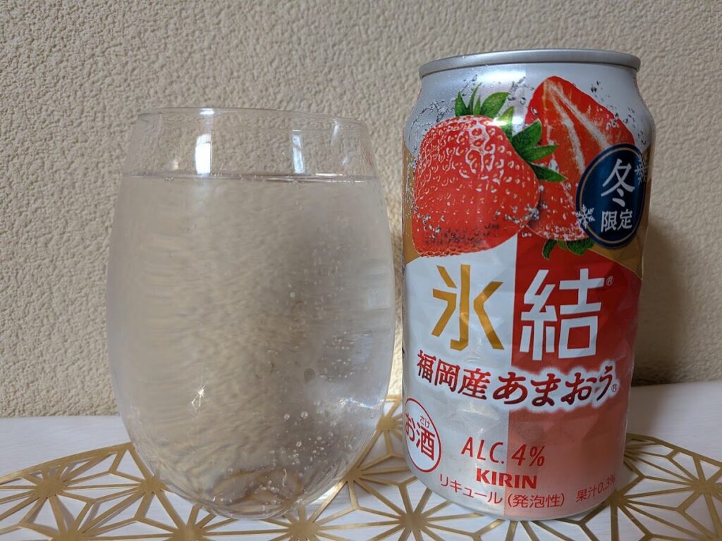 【冬の贅沢】氷結あまおうはどこで売ってる？実飲レポや口コミを紹介
