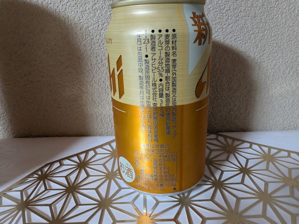 【実飲レビュー】アサヒ ゴールドを実際に飲んでみた！