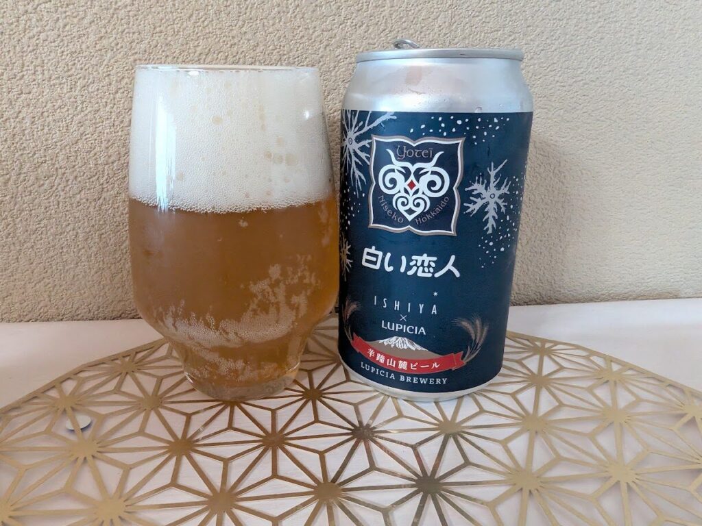 【実飲レビュー】白い恋人ビールを飲んでみた口コミ・感想