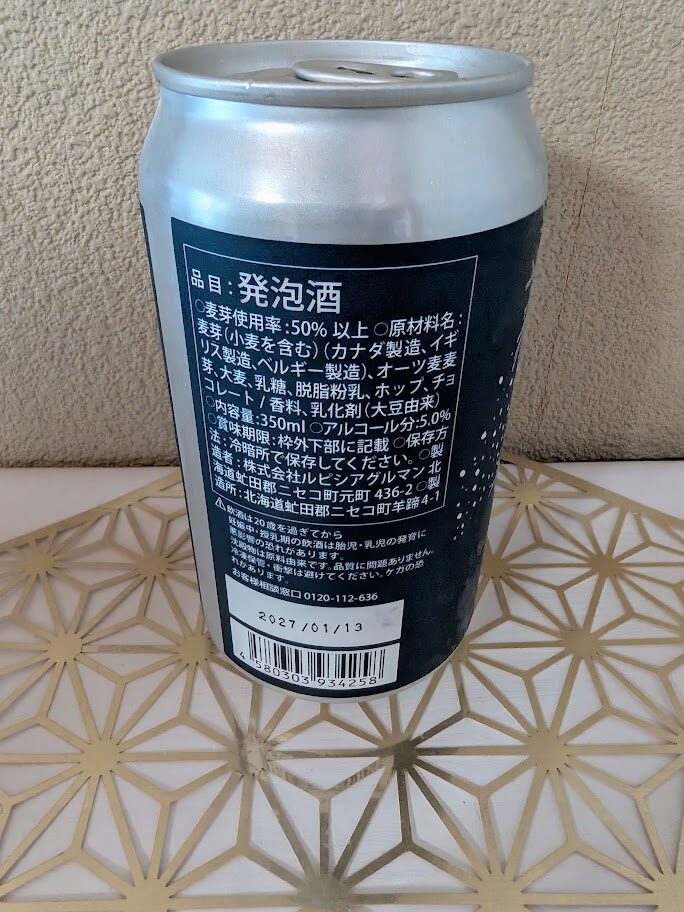 【実飲レビュー】白い恋人ビールを飲んでみた口コミ・感想